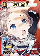 芹沢 あさひ 【PC01BT/IMS-3-043PcSR】